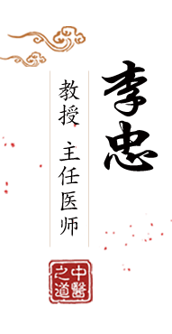 搞骚妇逼网北京中医肿瘤专家李忠的简介